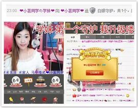 ❤你是ZU吗❤主播照片