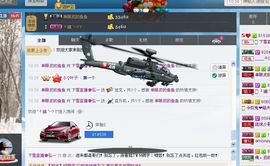 泓一户外主播照片