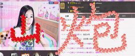 三妹不忘初心主播照片