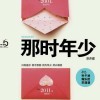 思源iu