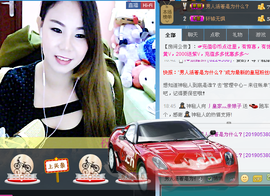 谁的娘子主播照片