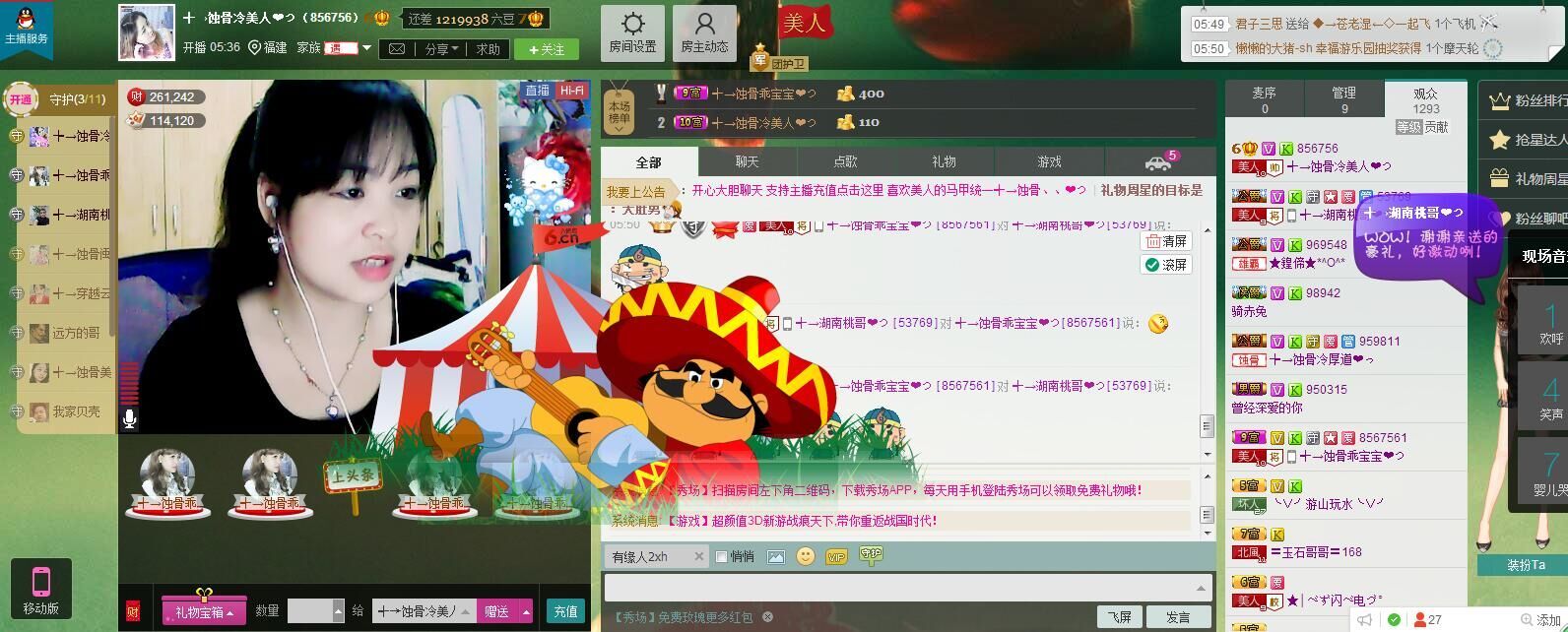 蚀骨💕冷美人的图片