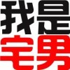 ＾－＾零