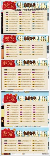 张冰冰.大发主播照片