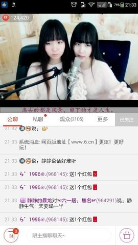 ら゛专属安静的鱼吖❀主播照片