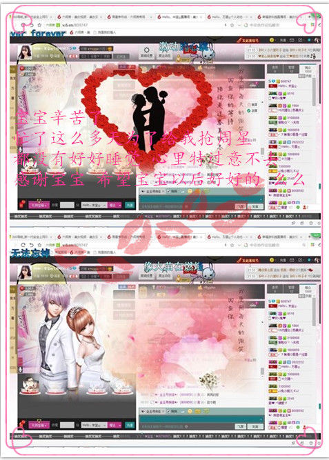 Hello、米寶?的主播照片
