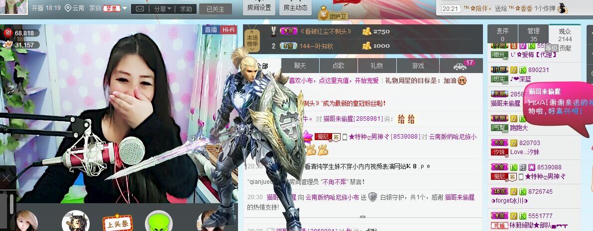 哈尼小布的主播照片