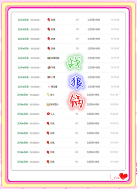 桃酱ya~~主播照片