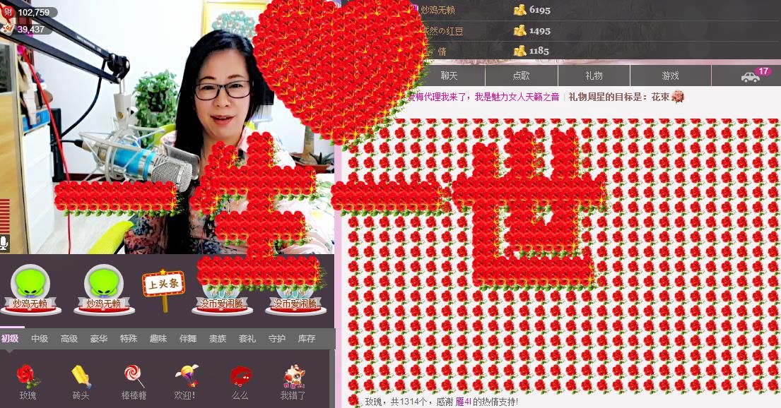 魅力女人唱民歌的图片