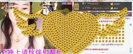 ✿炫彩主播照片