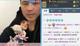 泓一户外主播照片