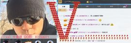 泓一户外主播照片