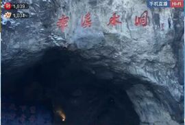 泓一户外主播照片