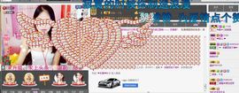 玖儿ゞ★就要迩宠主播照片
