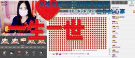 玖儿ゞ★就要迩宠主播照片