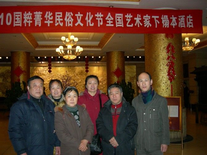 艺博轩的主播照片