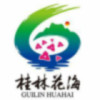 花海旅游海报