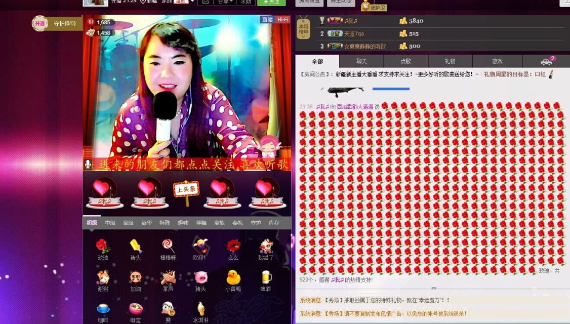 〓潘潘已换号直播〓主播照片
