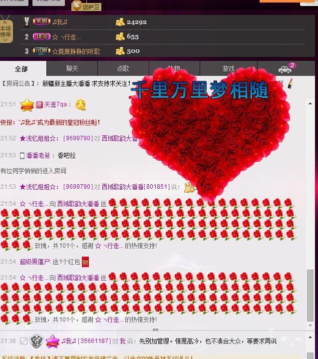 〓潘潘已换号直播〓主播照片
