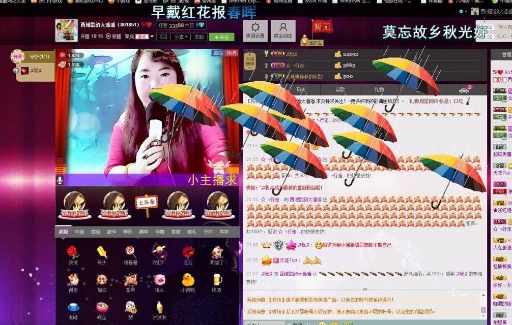 〓潘潘已换号直播〓主播照片