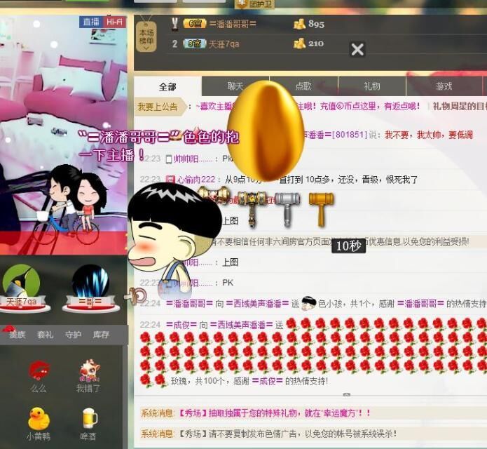 〓潘潘已换号直播〓主播照片