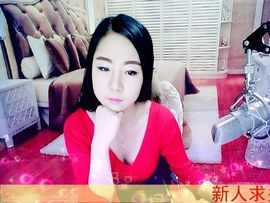 筱雅♥有你很幸福！主播照片