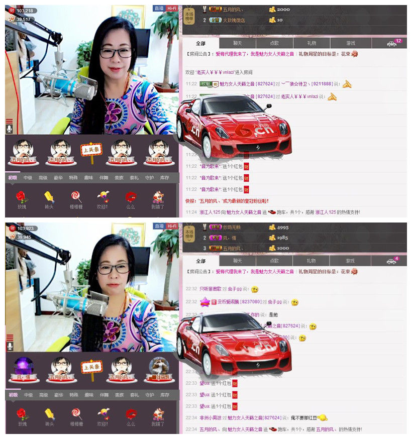 魅力女人唱民歌的图片