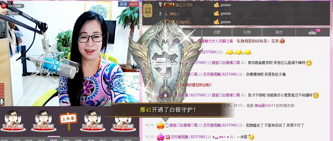 魅力女人唱民歌的图片