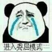 涛涛小倔强