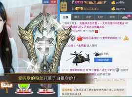 A.Lan★阿兰*主播照片