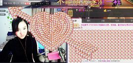 飛揚💕瑩瑩主播照片