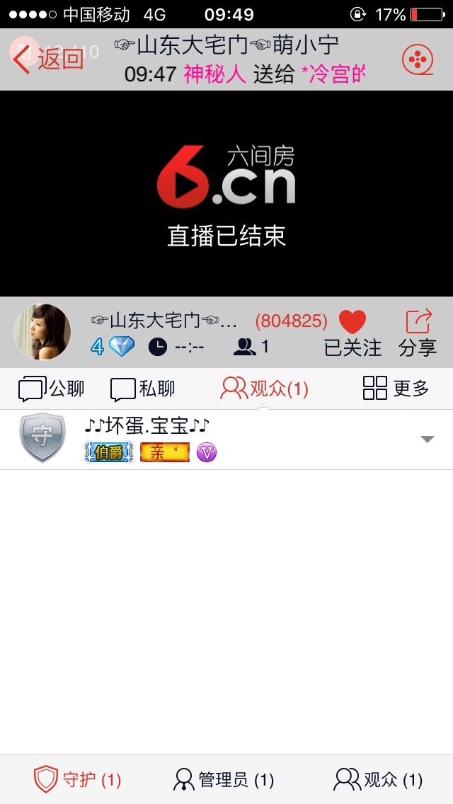 昵称违规，请重新修改的主播照片