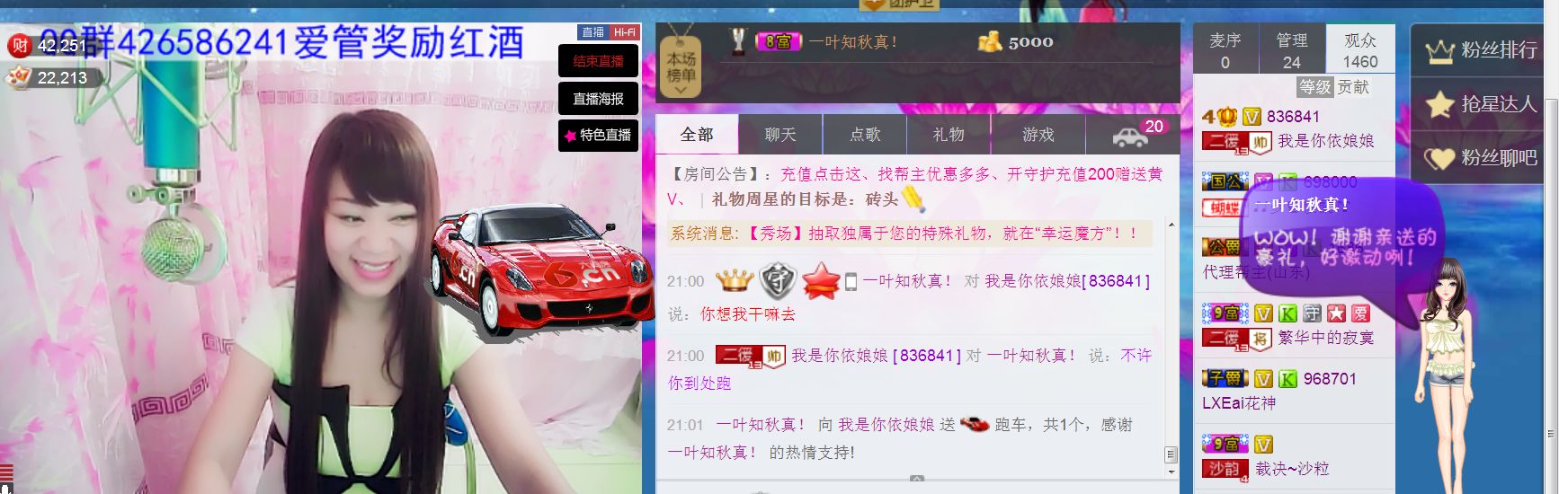 jjygf主播照片