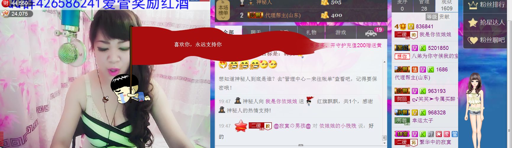 jjygf主播照片