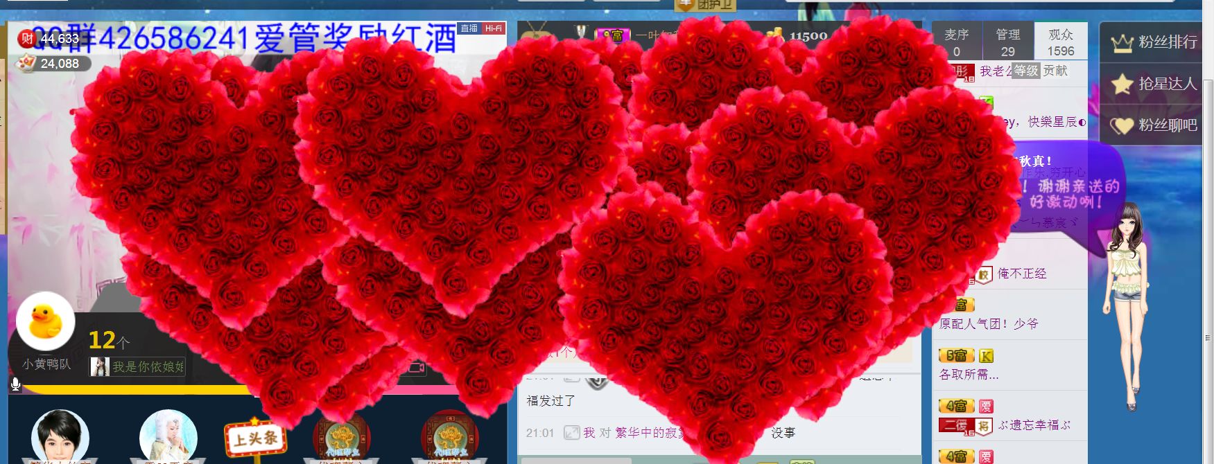 jjygf主播照片