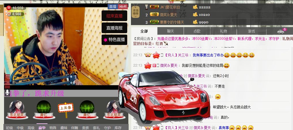 JK`|麦扣3胖子的主播照片