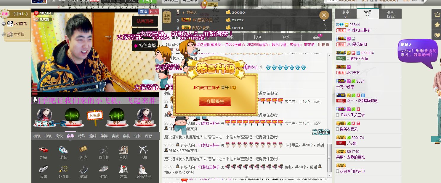 JK`|麦扣3胖子的主播照片