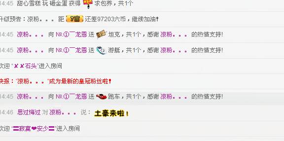 小龙恩@简简单单主播照片