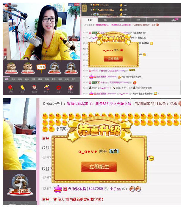 魅力女人唱民歌的图片