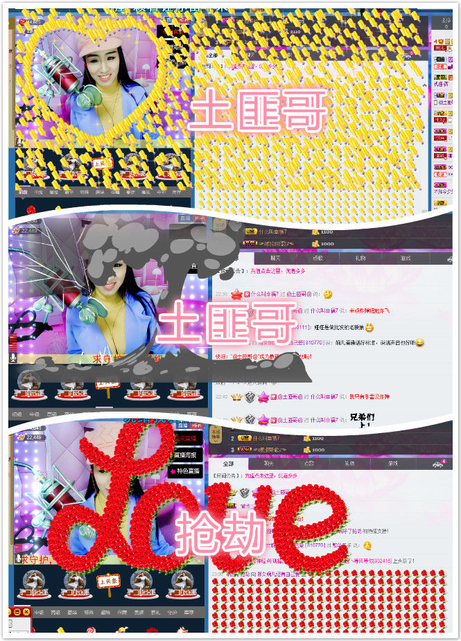 じ☆湘香●★婉儿的主播照片
