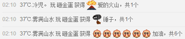 37℃冷児。主播照片