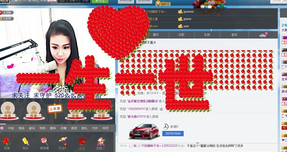 大眼妹~小叶子~！的主播照片