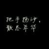 我太南了啊