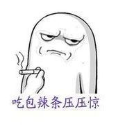 混混-滚刀肉海报