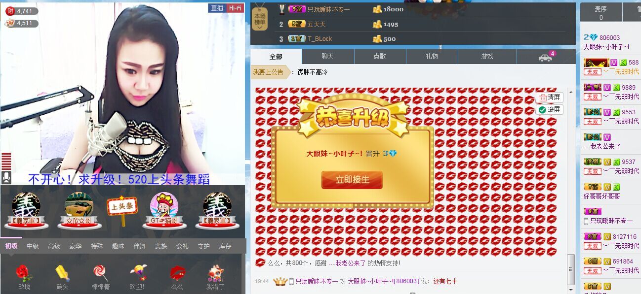 大眼妹~小叶子~！的主播照片