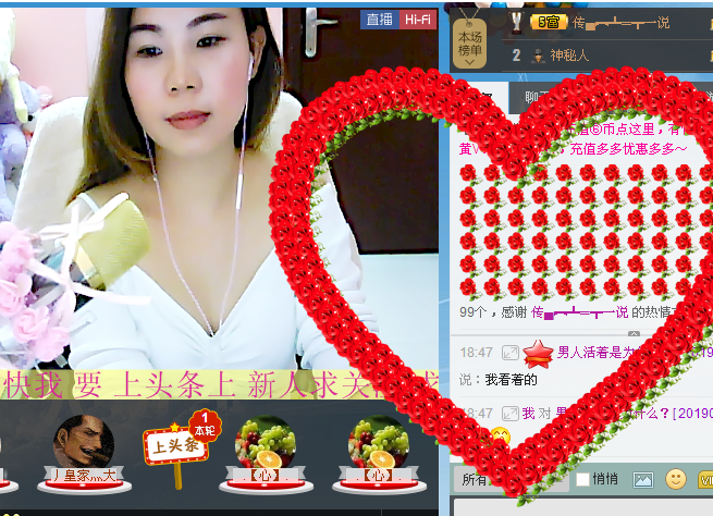 誰(shuí)的娘子的主播照片