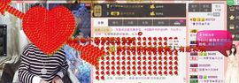 你错过精彩分享主播照片