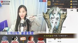 1105啊火。主播照片
