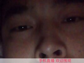 ❤ゞ至尊メ无双阁ゞ❤主播照片