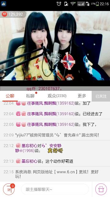 ら゛专属安静的鱼吖❀主播照片